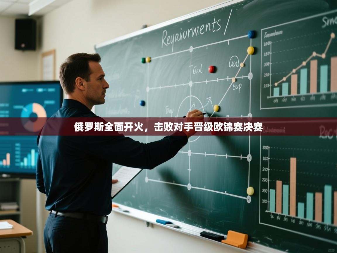 俄罗斯全面开火,击败对手晋级欧锦赛决赛 第2张